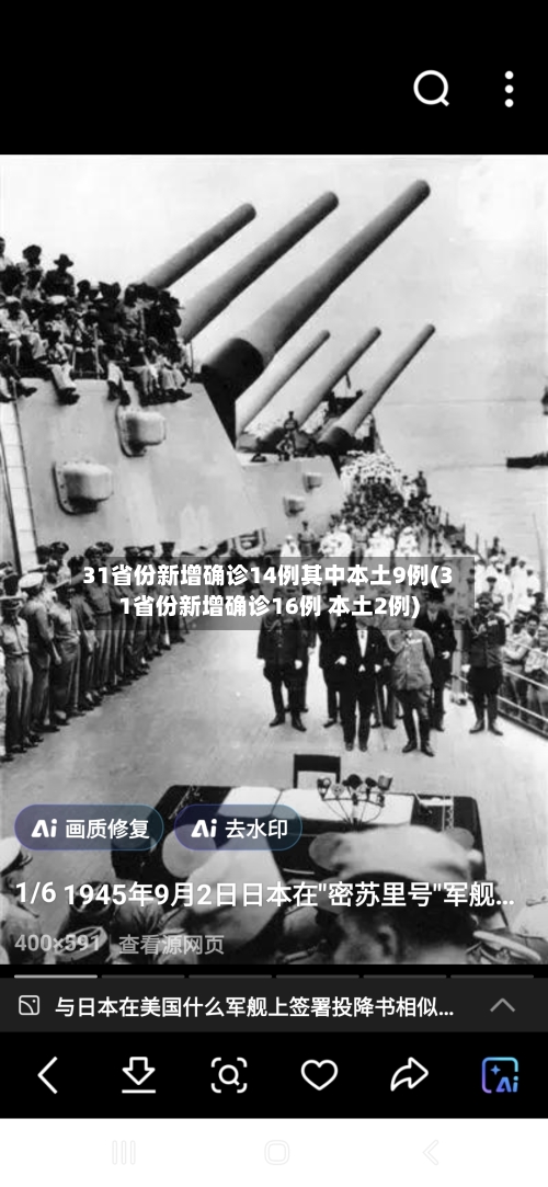 31省份新增确诊14例其中本土9例(31省份新增确诊16例 本土2例)-第2张图片