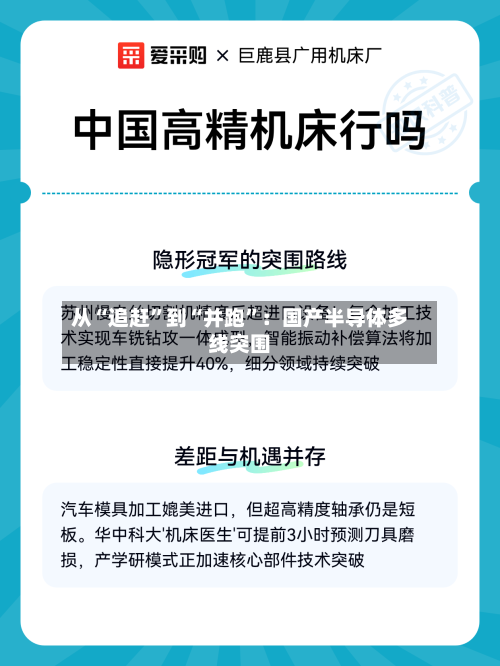 从“追赶”到“并跑”：国产半导体多线突围-第2张图片